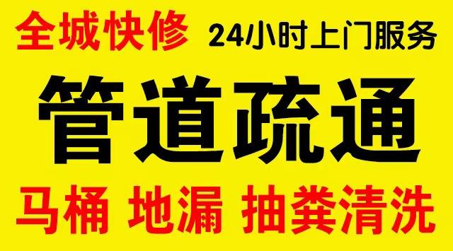 前锋市政管道清淤,疏通大小型下水管道、超高压水流清洗管道市政管道维修